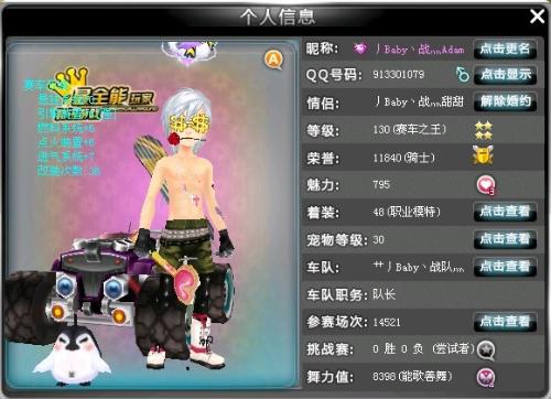 联赛中的表 联赛中的表